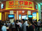 江宇地产