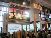 启美新城