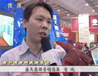 盛天集团营销总监肖斌