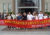 投资者俱乐部活动第二十六期