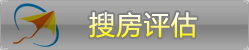 房天下评估