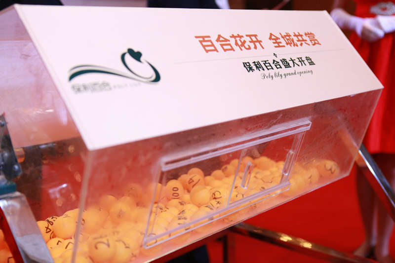 保利百合开盘当日热销650套!首绽告捷!郑州搜