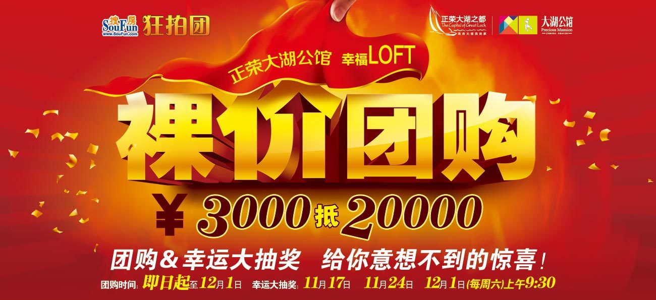 正荣大湖公馆团购 南昌房地产门户-搜房房地产