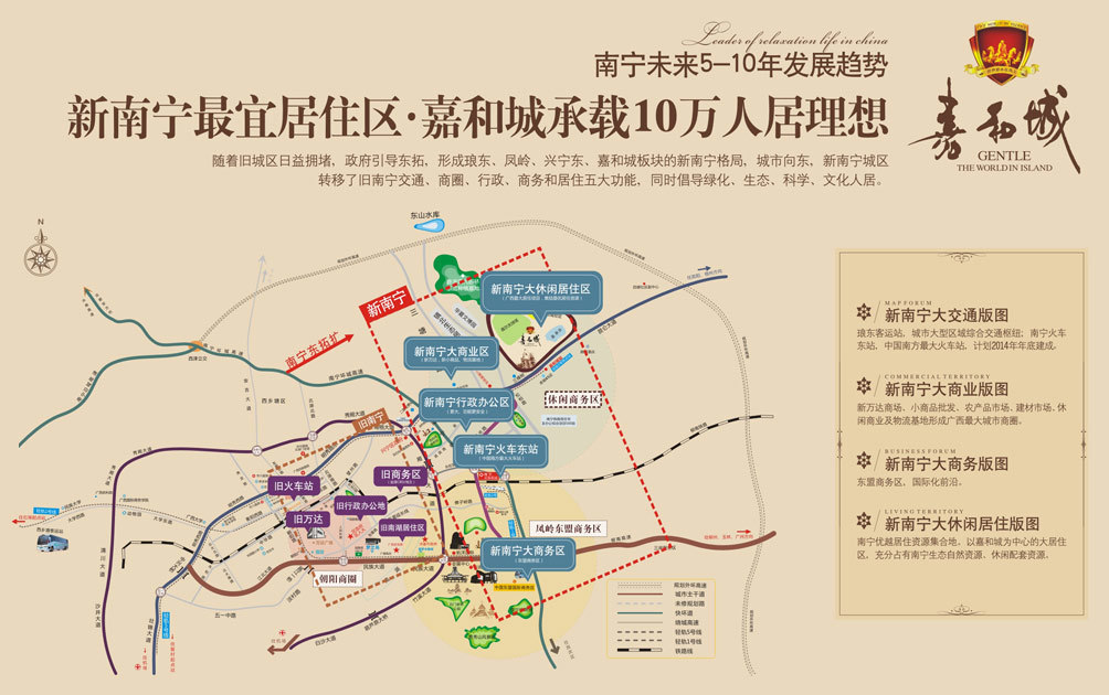 嘉和集团:中国休闲人居践行者