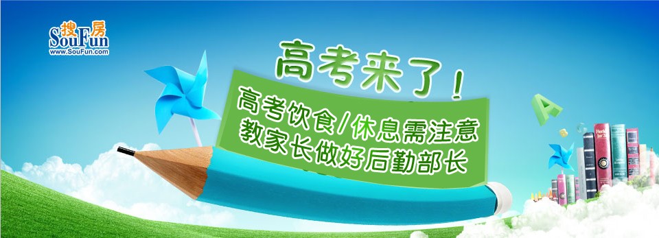 高考注意事项_高考家长注意事项