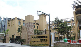 大关小学申花校区