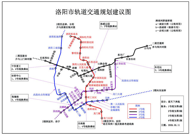 洛阳地铁规划图到底哪个版本最靠谱